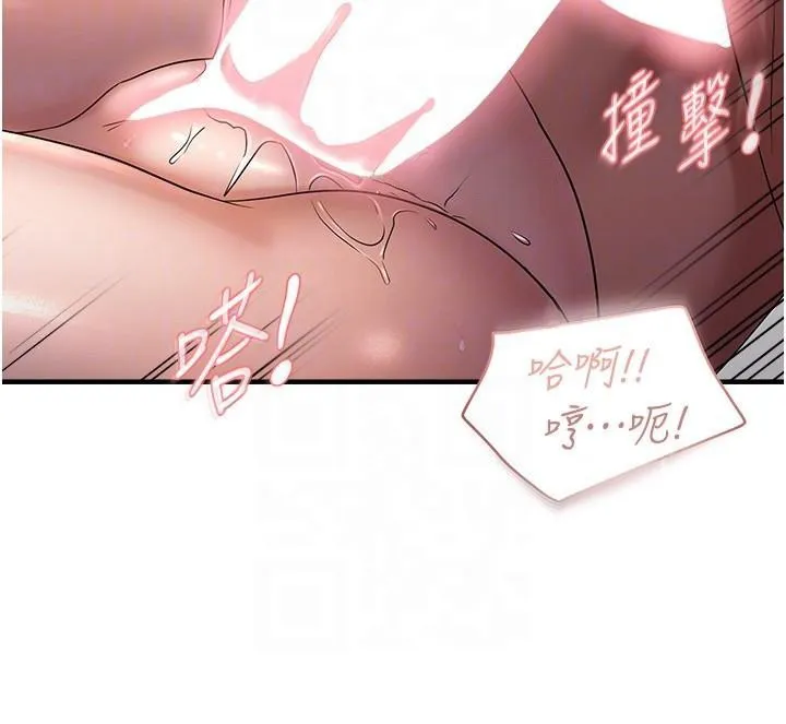 偏偏慾到妳-第30話-中出處女鮑的絕妙快感 - 图片 91