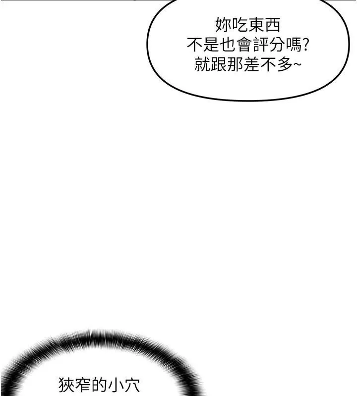 偏偏慾到妳-第30話-中出處女鮑的絕妙快感 - 图片 100