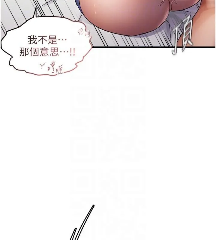 偏偏慾到妳-第30話-中出處女鮑的絕妙快感 - 图片 104