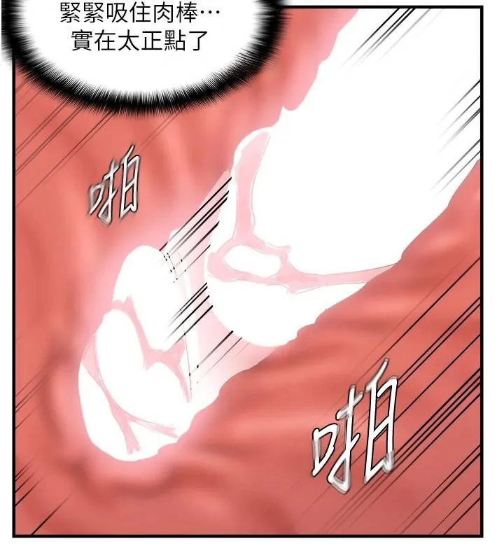 偏偏慾到妳-第30話-中出處女鮑的絕妙快感 - 图片 101