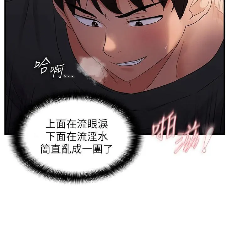 偏偏慾到妳-第30話-中出處女鮑的絕妙快感 - 图片 116