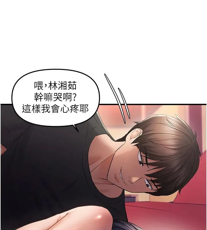 偏偏慾到妳第30話-中出處女鮑的絕妙快感