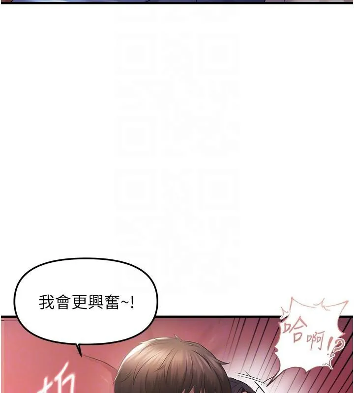 偏偏慾到妳-第30話-中出處女鮑的絕妙快感 - 图片 122