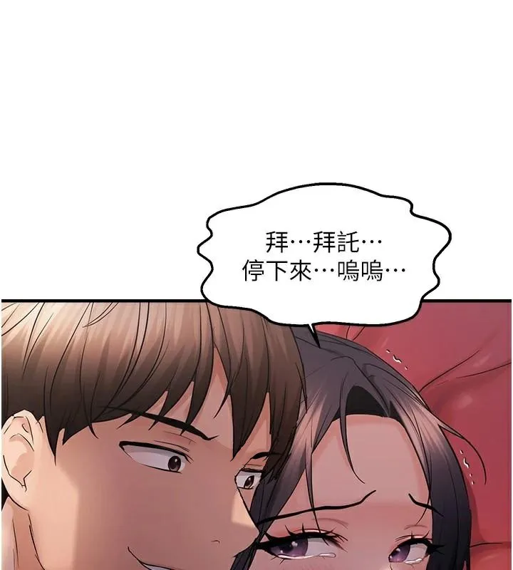 偏偏慾到妳-第30話-中出處女鮑的絕妙快感 - 图片 125