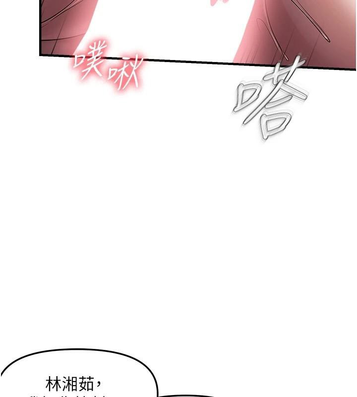 偏偏慾到妳第30話-中出處女鮑的絕妙快感