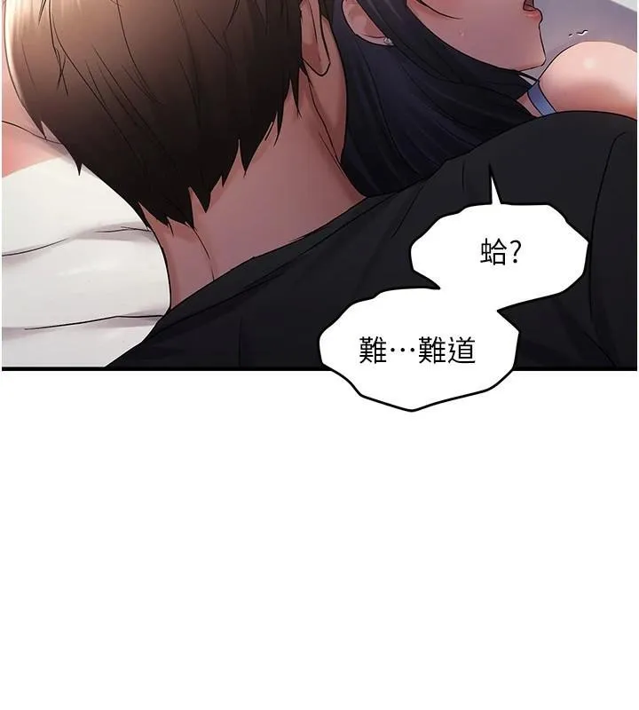偏偏慾到妳-第30話-中出處女鮑的絕妙快感 - 图片 140
