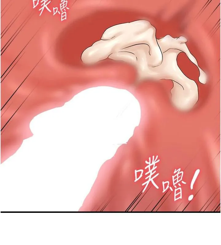 偏偏慾到妳-第30話-中出處女鮑的絕妙快感 - 图片 144