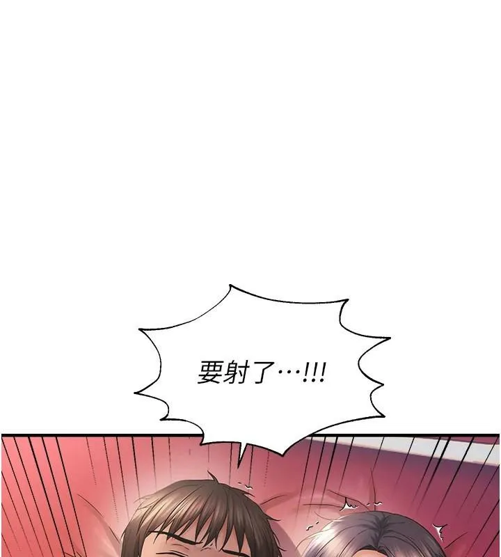 偏偏慾到妳-第30話-中出處女鮑的絕妙快感 - 图片 145