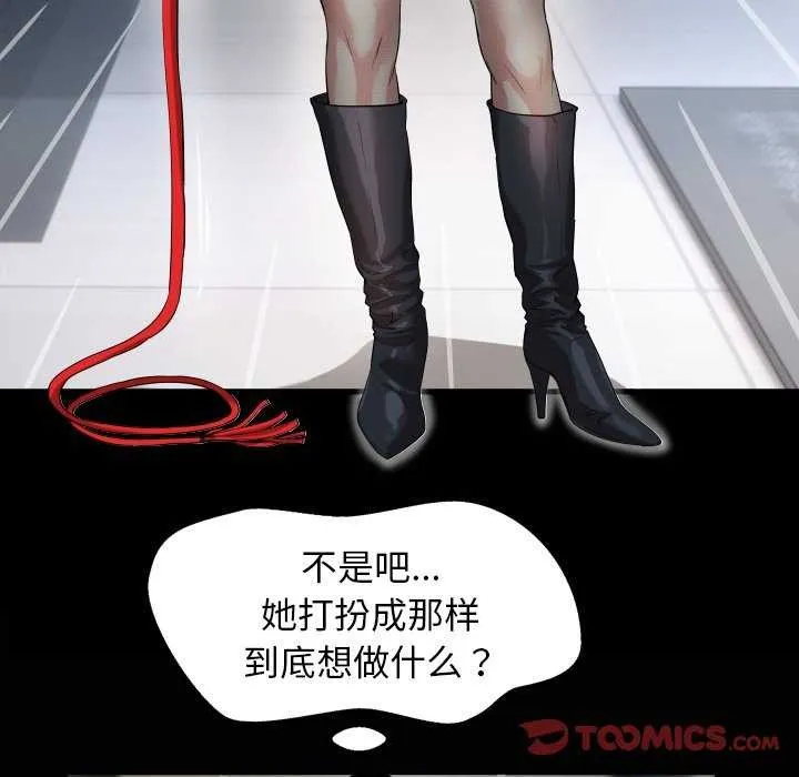 私密的牵绊-第41話 - 图片 6