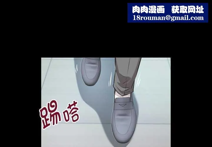 私密的牵绊-第41話 - 图片 1