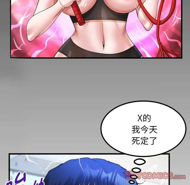 私密的牵绊-第41話 - 图片 10