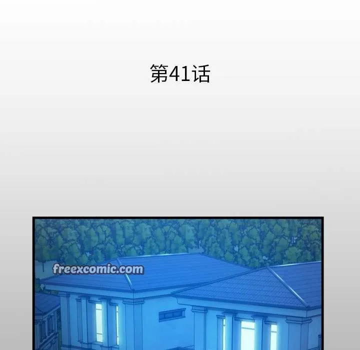 私密的牵绊第41話