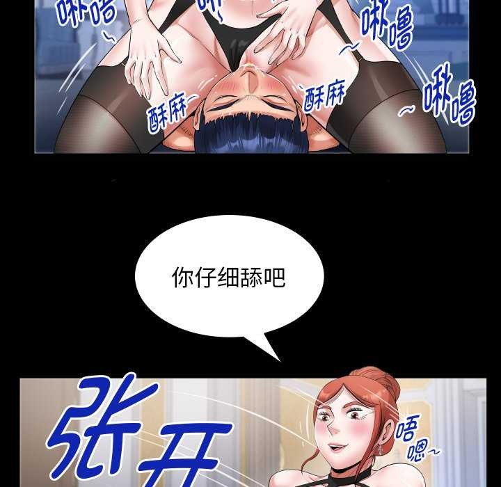 私密的牵绊第41話