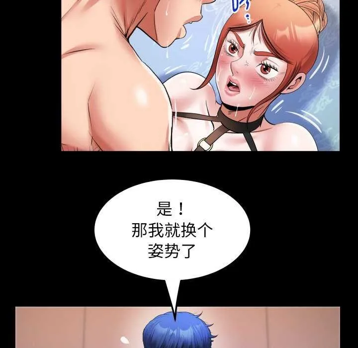 私密的牵绊-第41話 - 图片 57