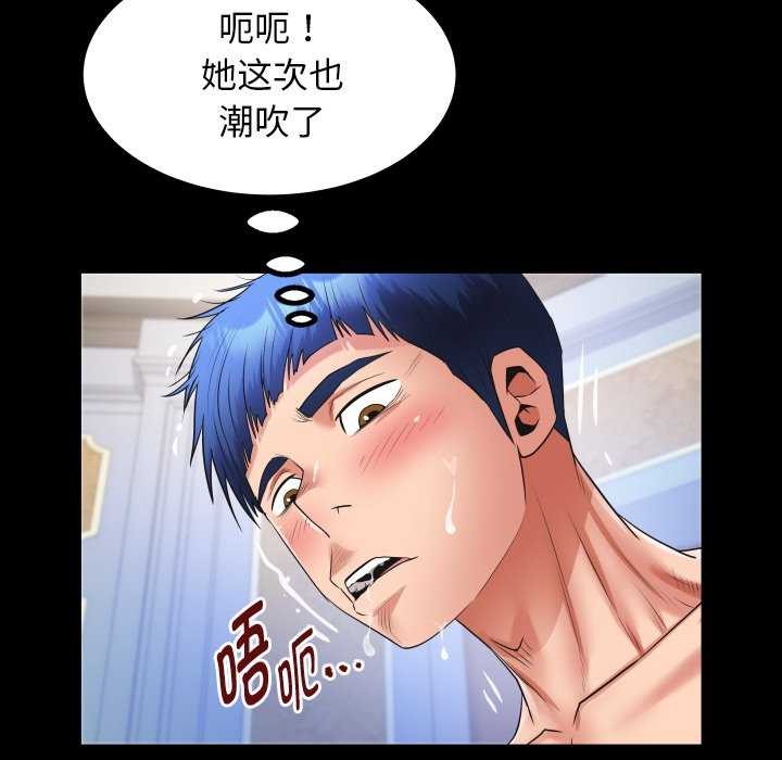 私密的牵绊第41話