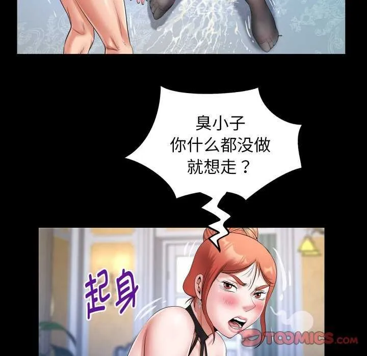 私密的牵绊第41話