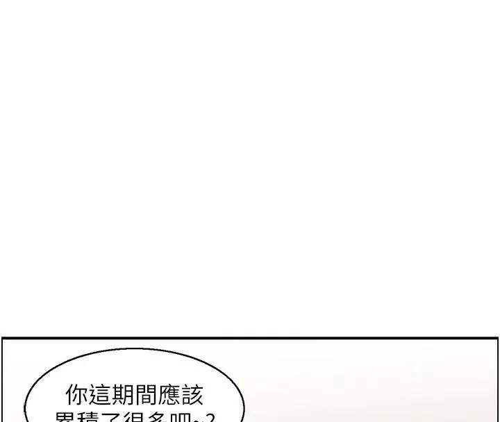 人妻控-第35話-就是這一味! - 图片 4