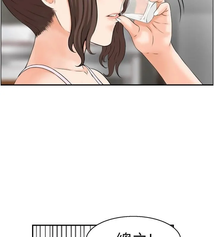 人妻控-第35話-就是這一味! - 图片 2