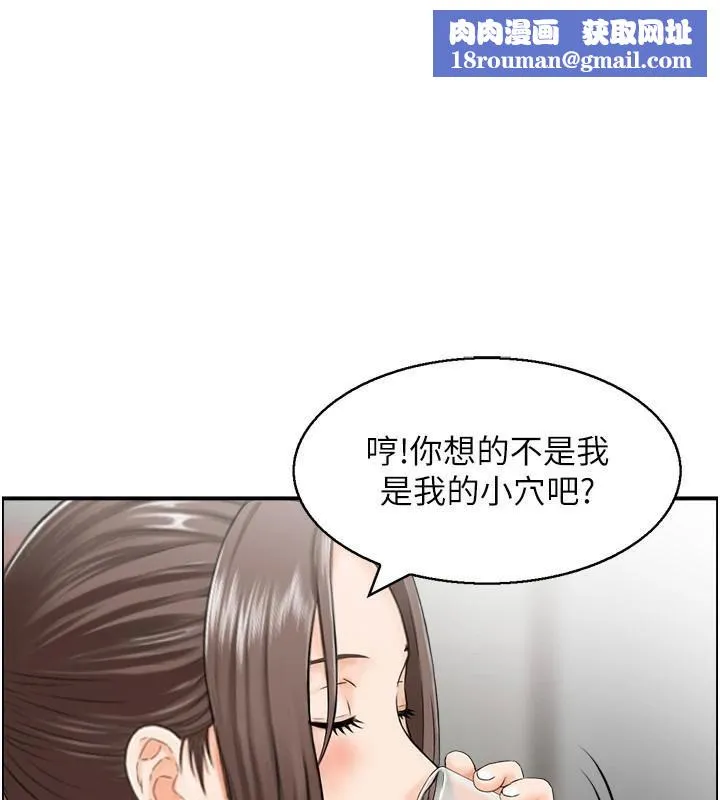 人妻控-第35話-就是這一味! - 图片 1