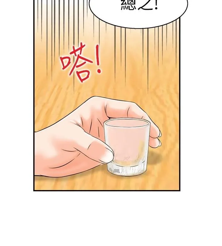 人妻控第35話-就是這一味!