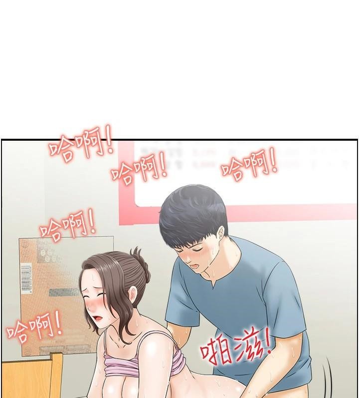 人妻控第35話-就是這一味!