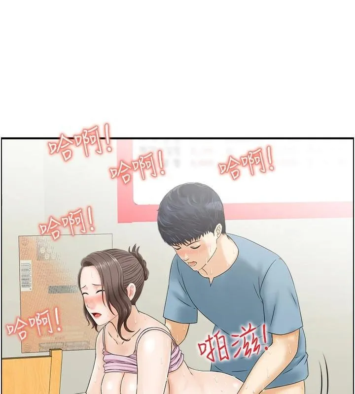 人妻控-第35話-就是這一味! - 图片 8