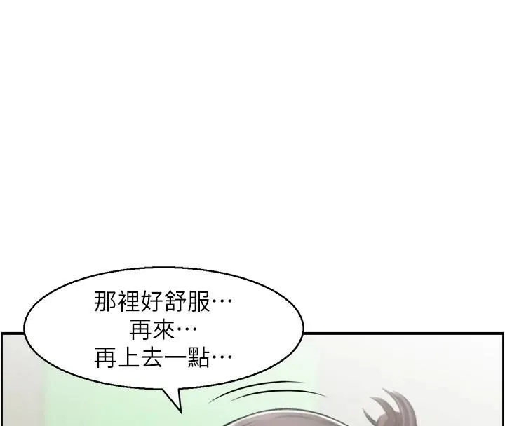 人妻控-第35話-就是這一味! - 图片 10