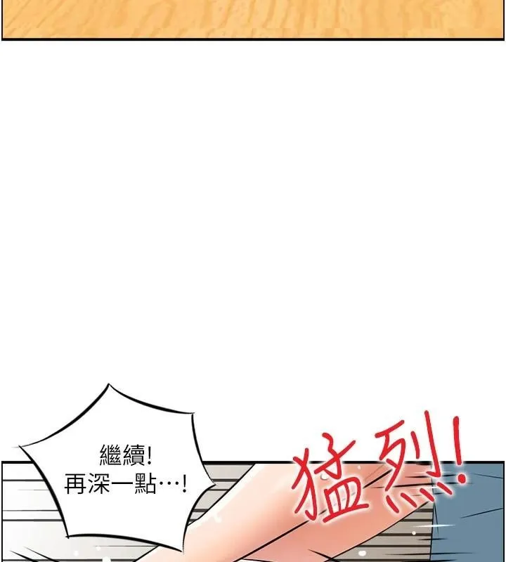 人妻控-第35話-就是這一味! - 图片 12