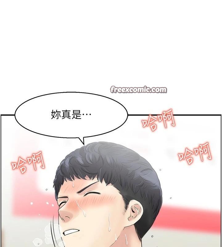 人妻控第35話-就是這一味!