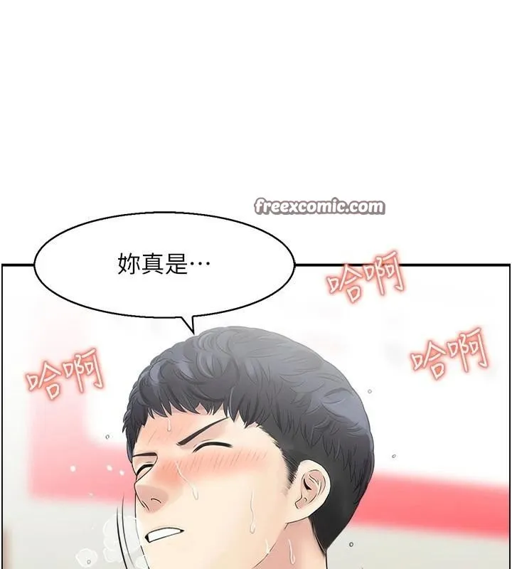 人妻控-第35話-就是這一味! - 图片 15