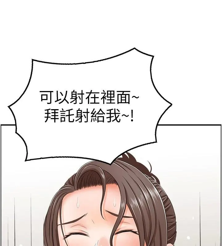 人妻控第35話-就是這一味!