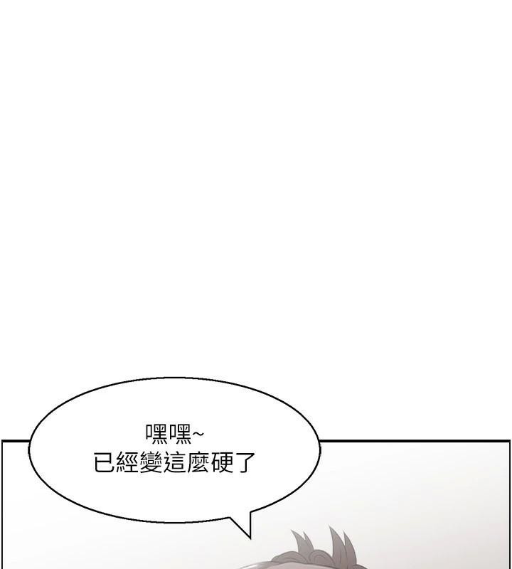 人妻控第35話-就是這一味!