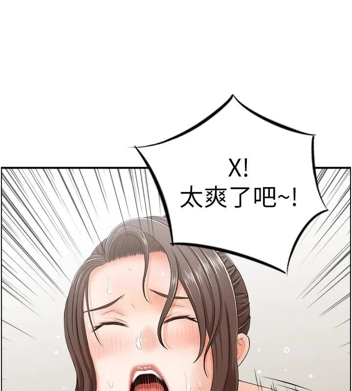 人妻控-第35話-就是這一味! - 图片 58