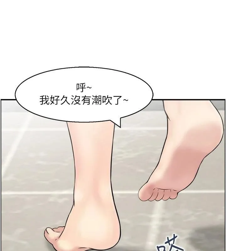 人妻控第35話-就是這一味!