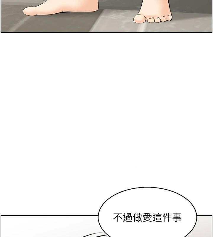 人妻控第35話-就是這一味!