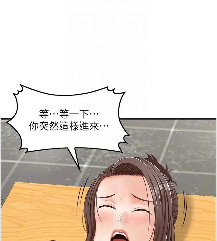 人妻控第35話-就是這一味!