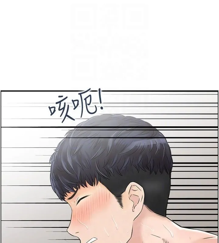 人妻控-第35話-就是這一味! - 图片 99