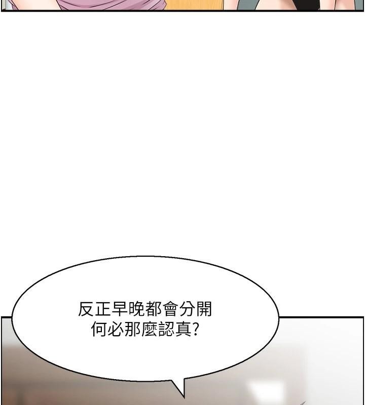 人妻控第35話-就是這一味!