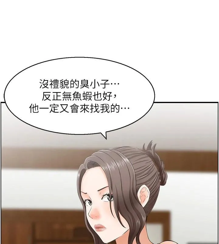 人妻控-第35話-就是這一味! - 图片 123