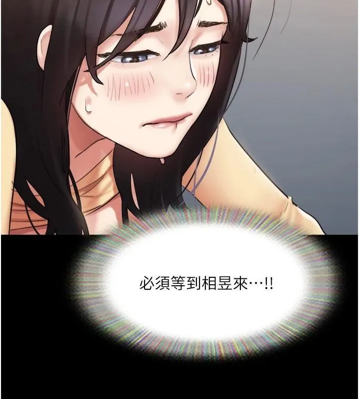 协议换爱(无码版)-第137話-我會一直守在妳身邊的… - 图片 2