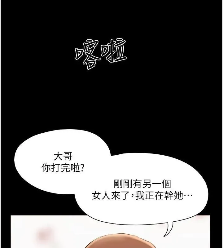 协议换爱(无码版)-第137話-我會一直守在妳身邊的… - 图片 3