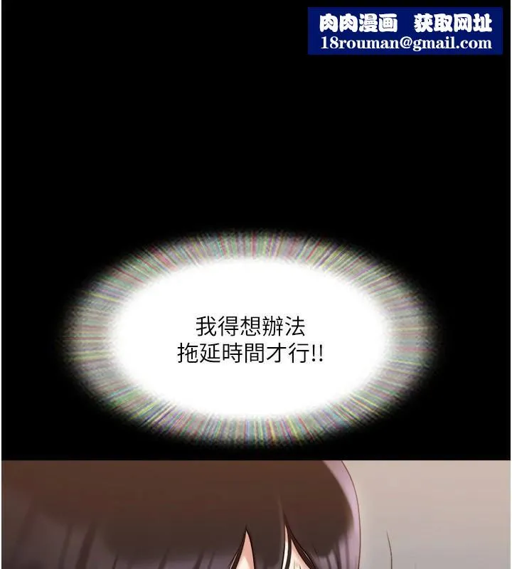 协议换爱(无码版)-第137話-我會一直守在妳身邊的… - 图片 1