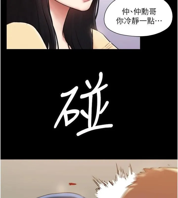 协议换爱(无码版)-第137話-我會一直守在妳身邊的… - 图片 19
