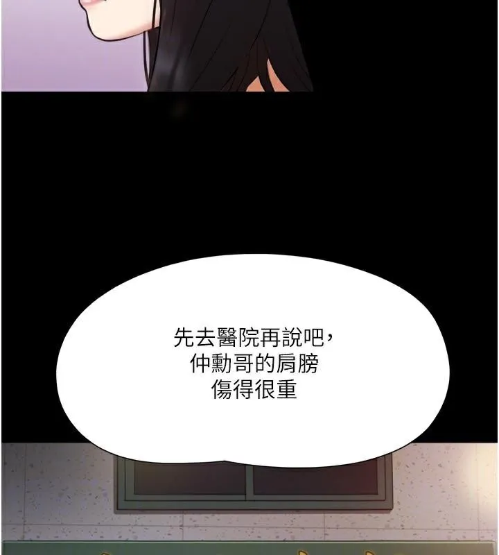 协议换爱(无码版)-第137話-我會一直守在妳身邊的… - 图片 33