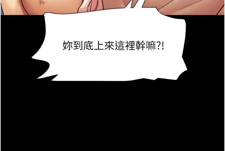 协议换爱(无码版)-第137話-我會一直守在妳身邊的… - 图片 28
