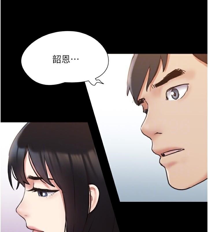 協議換愛(無碼版)第137話-我會一直守在妳身邊的…