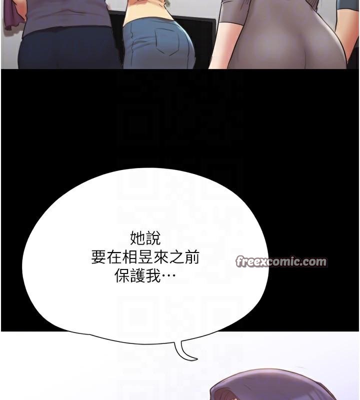 协议换爱(无码版)第137話-我會一直守在妳身邊的…