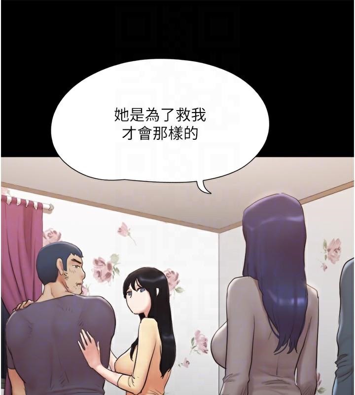 协议换爱(无码版)第137話-我會一直守在妳身邊的…