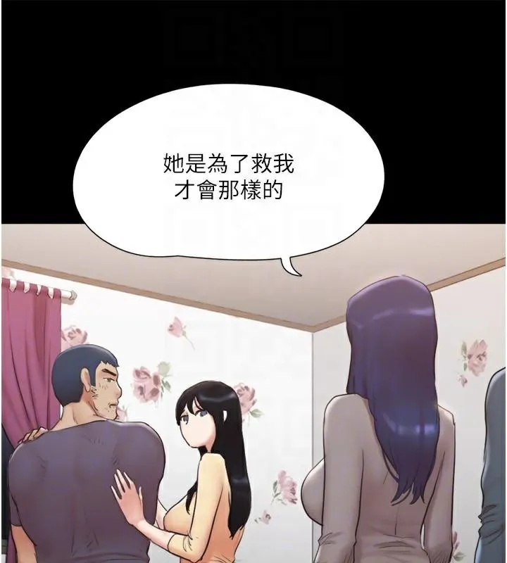 协议换爱(无码版)-第137話-我會一直守在妳身邊的… - 图片 29