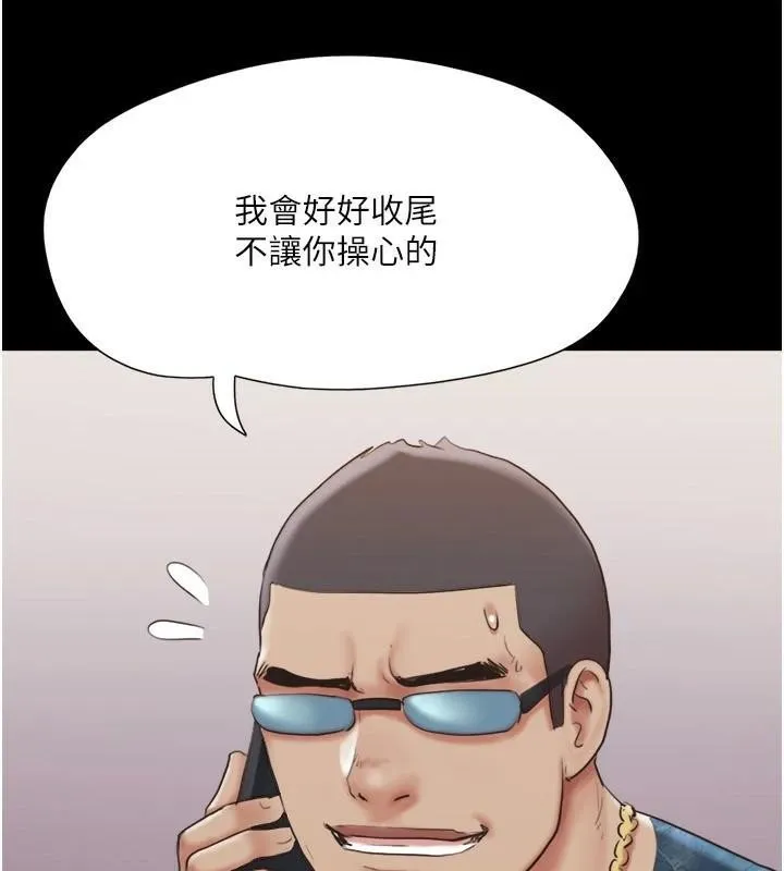 协议换爱(无码版)-第137話-我會一直守在妳身邊的… - 图片 39